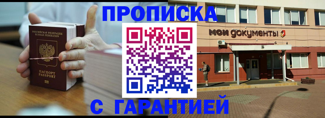 временная регистрация для всех в Луге