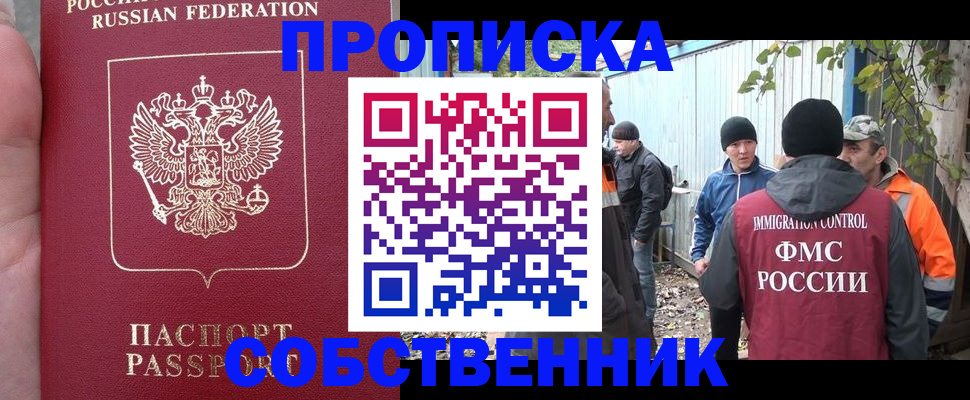 временная регистрация адрес в Луге