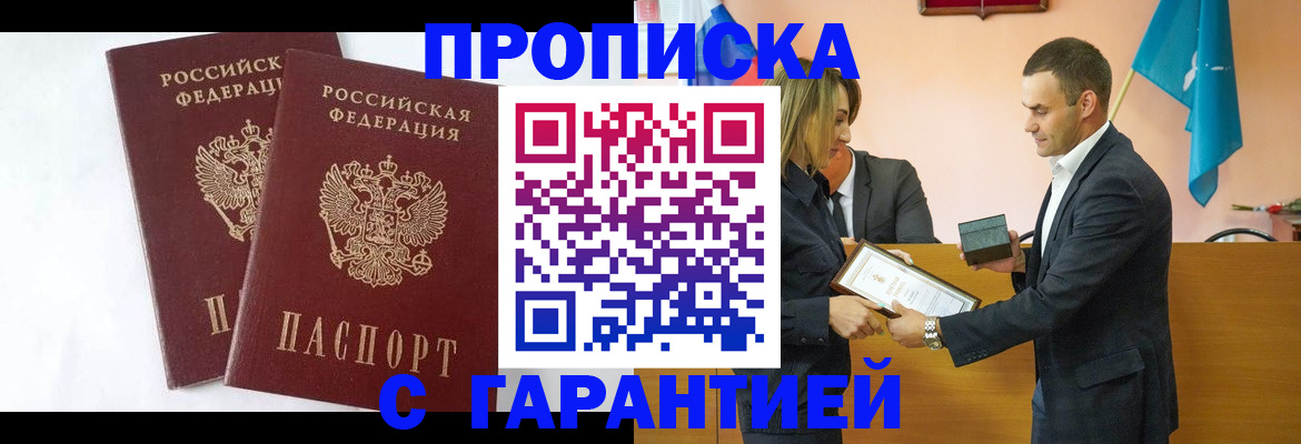 временная регистрация законно в Луге