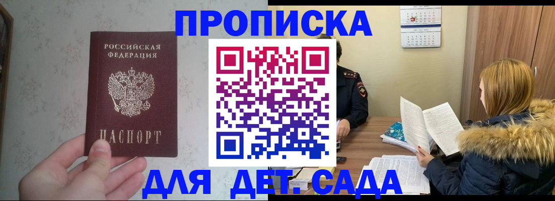 прописка для военкомата в Луге