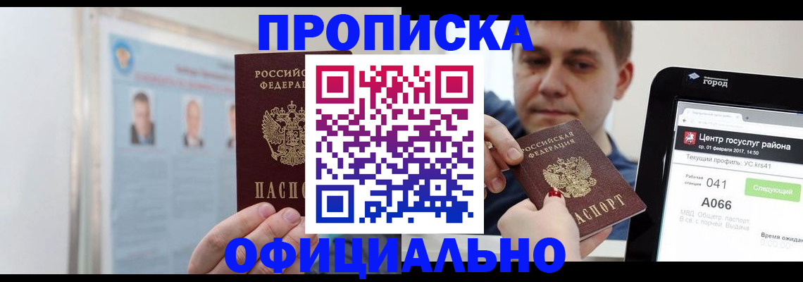 миграционный учет в Луге