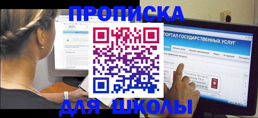 прописка паспорт в Луге