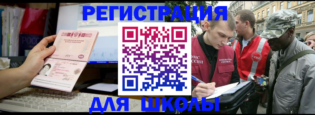 временная регистрация купить в Луге