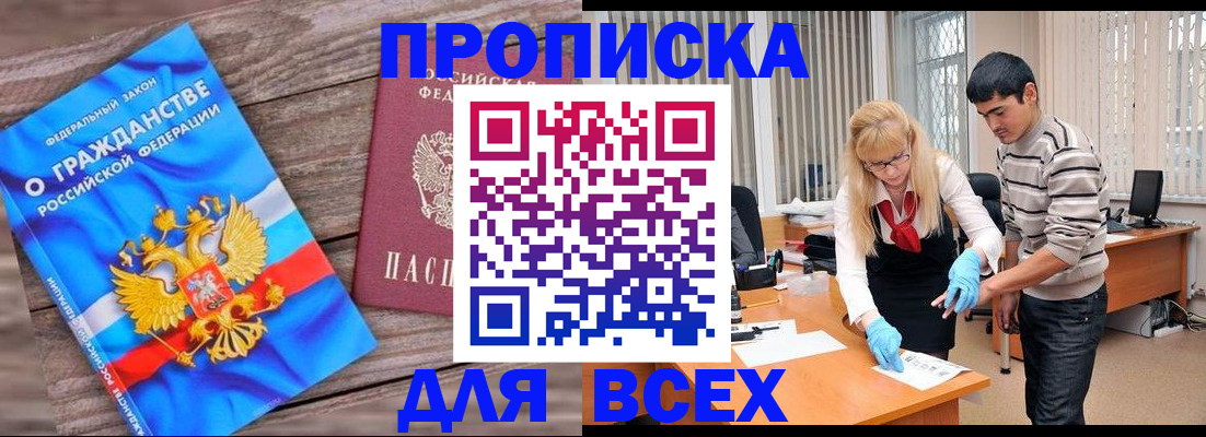 прописка паспорт в Луге