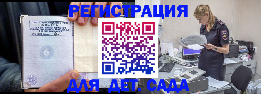 временная регистрация поиск в Луге